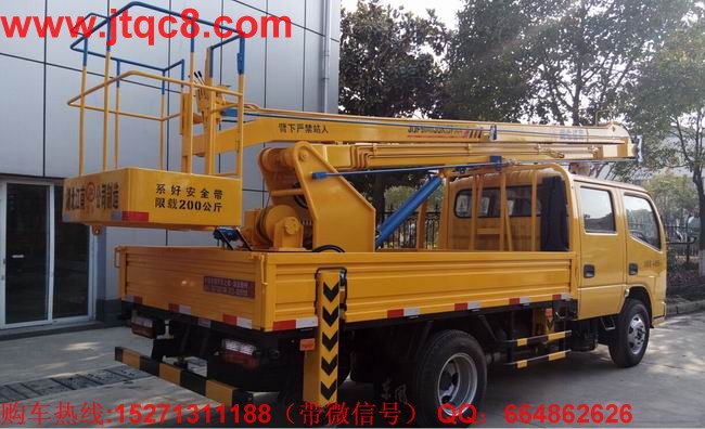 東風13.5米登高車|登高車_折臂式登高車_伸縮臂式登高車-三大系列(直銷