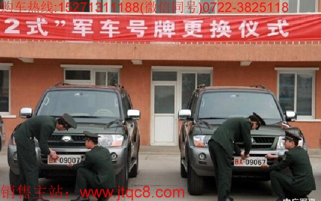 武警牌照|部隊(duì)消防車牌照|武警軍車車牌|WJ車牌照識別與認(rèn)識