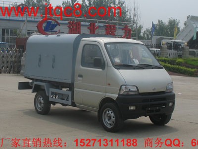長(zhǎng)安密封式垃圾車